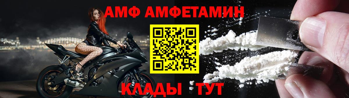 АМФЕТАМИН Розовый Электросталь