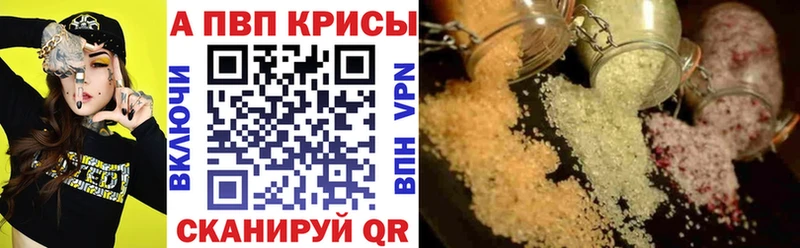 сайты даркнета состав  Электросталь  А ПВП крисы CK 