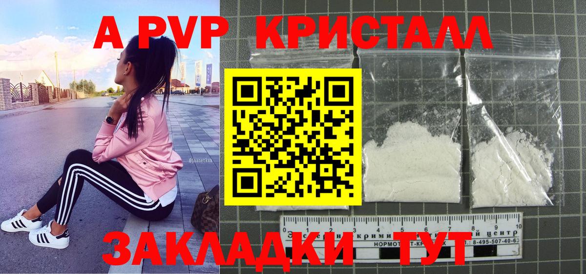 A-PVP VHQ  Вход с VPN  Электросталь 