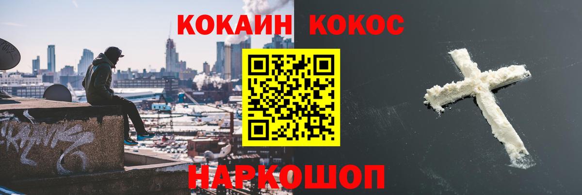 Кокаин Fish Scale Электросталь