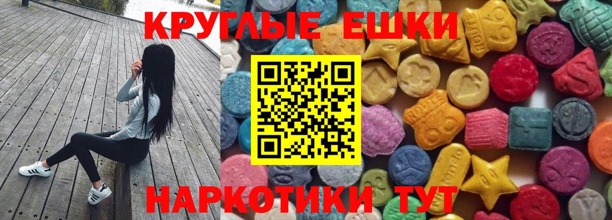 ЭКСТАЗИ бентли  купить наркотики сайты  Электросталь  Ecstasy  Ecstasy Philipp Plein  mega как зайти  Вход с VPN 