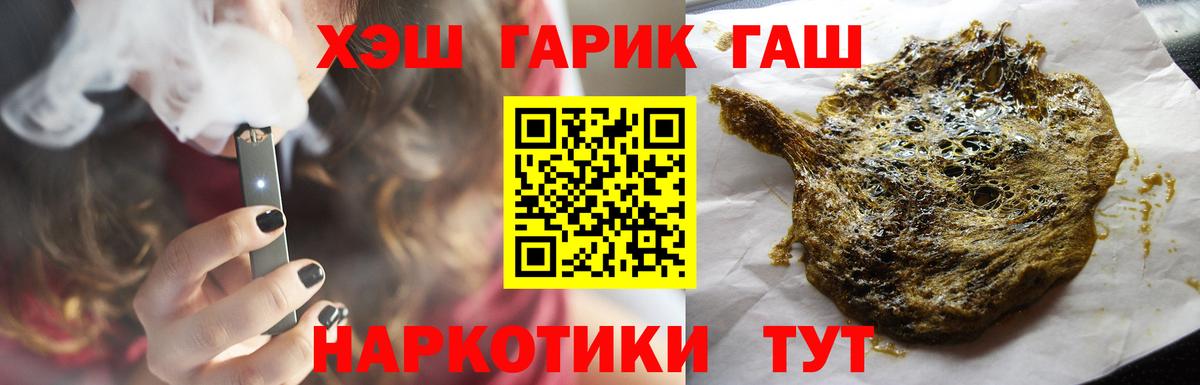 ГАШИШ Изолятор Электросталь