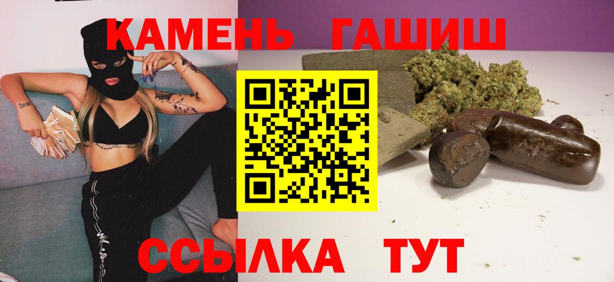 ГАШИШ Изолятор  ГАШИШ Ice-O-Lator  ГАШИШ  Вход с VPN  Электросталь 