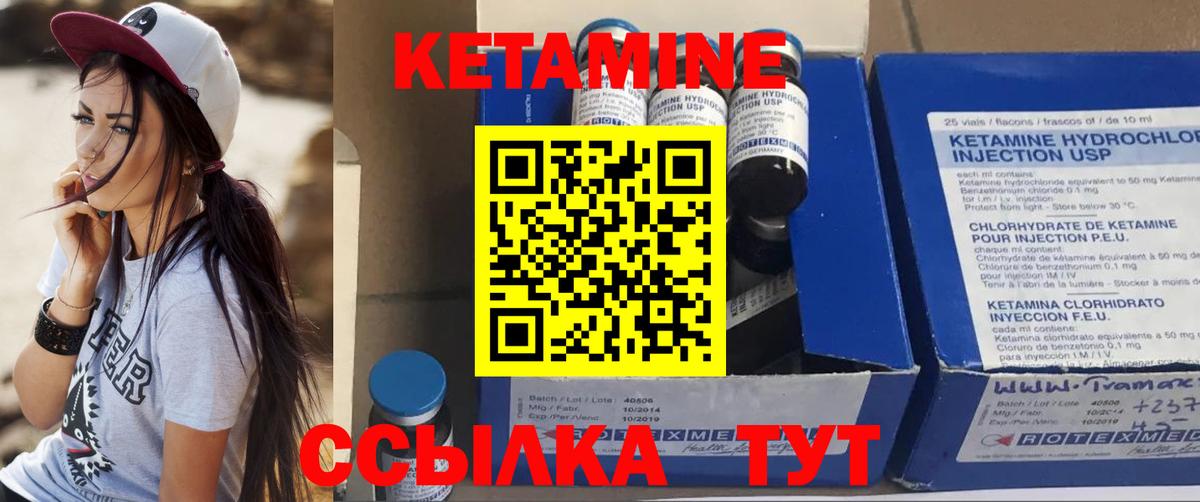 КЕТАМИН ketamine Электросталь