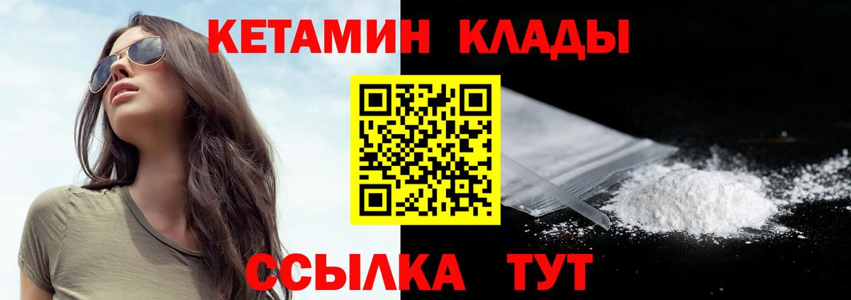 Электросталь  КЕТАМИН ketamine  Вход с VPN 