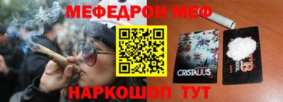 мефедрон Ликино-Дулёво