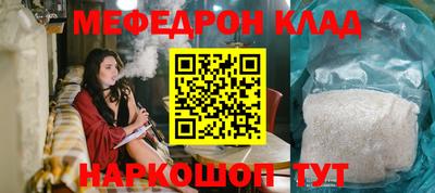 мефедрон Ликино-Дулёво