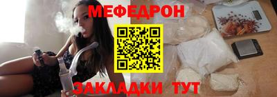 мефедрон Ликино-Дулёво