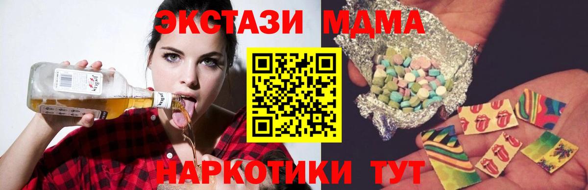 MDMA кристаллы  МДМА Molly  МДМА  Вход с VPN  Электросталь 