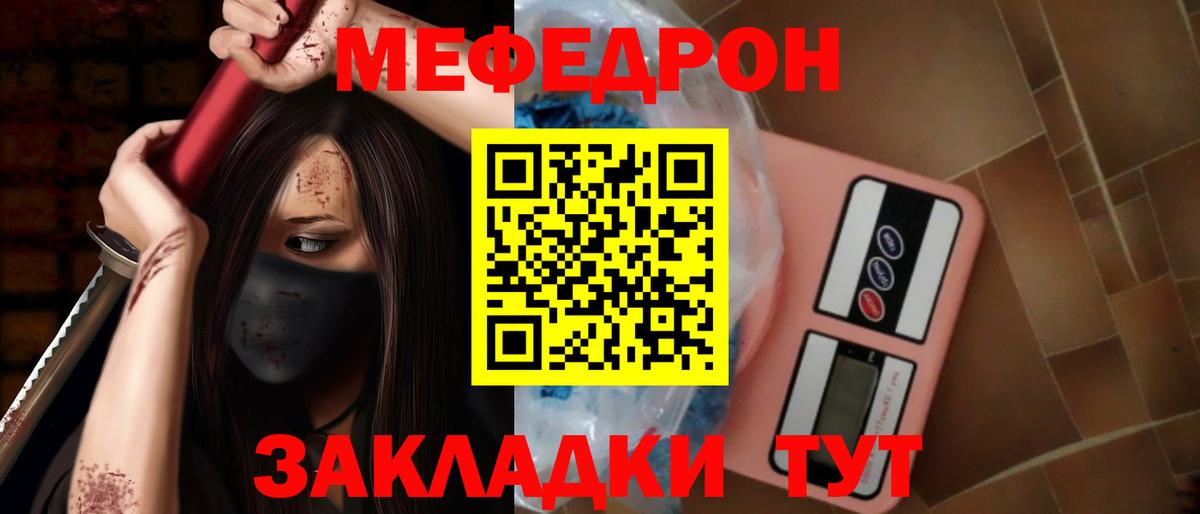 Мефедрон  Электросталь