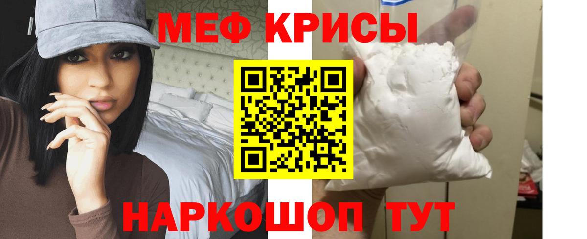 Мефедрон  Вход с VPN  МЯУ-МЯУ  МЕФ мяу мяу  МЕФ кристаллы  Электросталь 