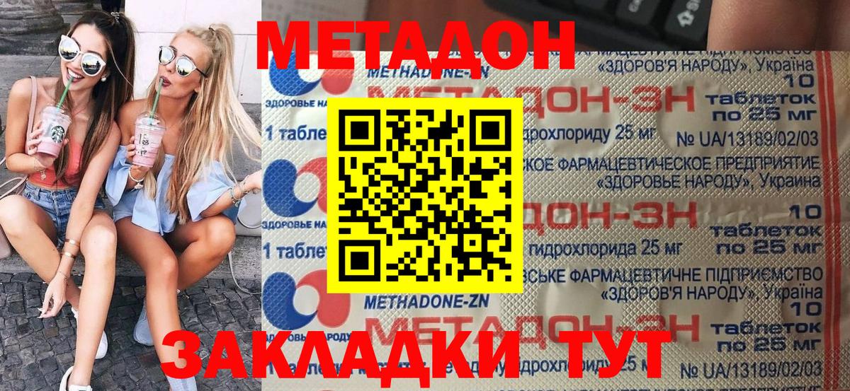 МЕТАДОН мёд    как войти  Электросталь  МЕТАДОН белоснежный  Вход с VPN 