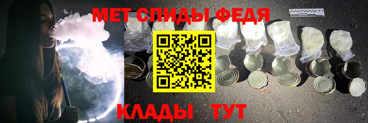 МЕТАМФЕТАМИН мет Электросталь