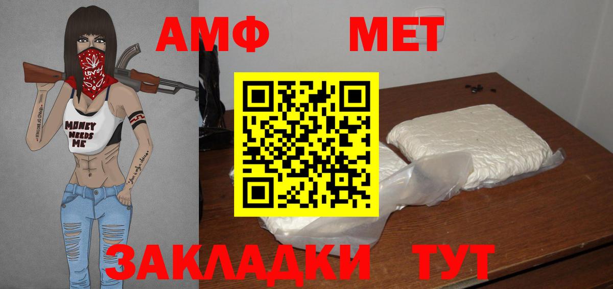 Метамфетамин  Вход с VPN  МЕТАМФЕТАМИН пудра  Электросталь  МЕТАМФЕТАМИН пудра 