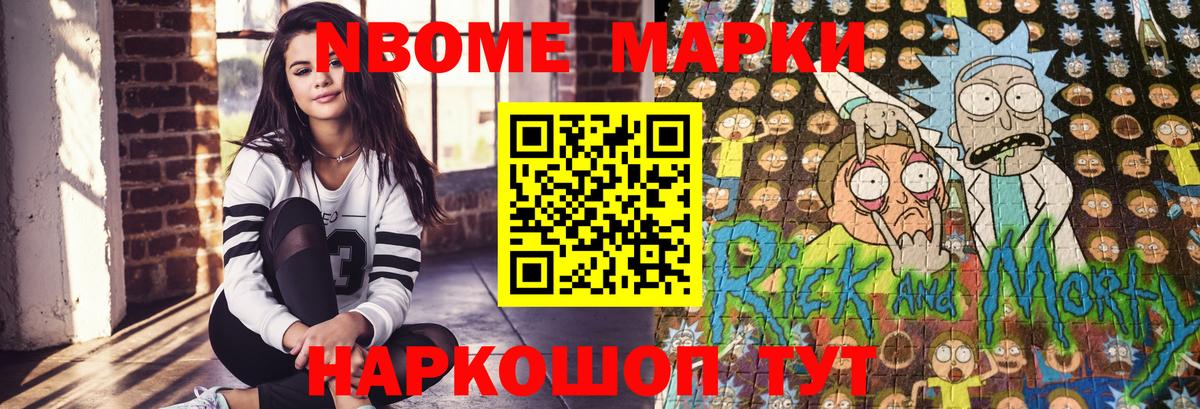 Электросталь  Марки NBOMe 1,8мг  Вход с VPN 