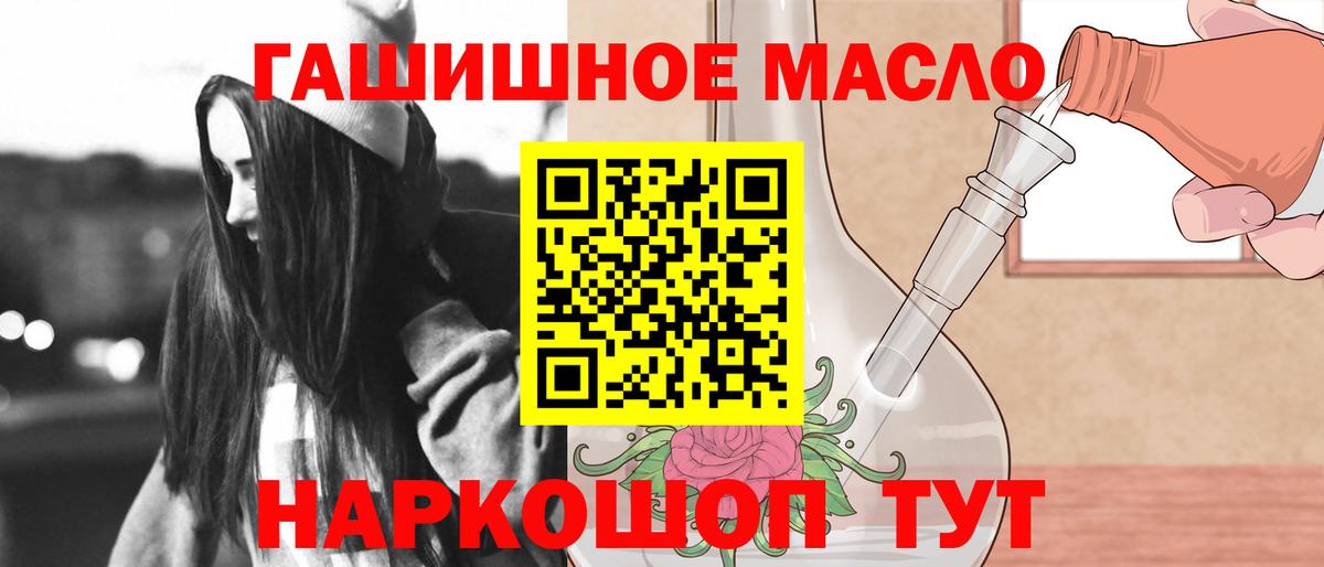 Электросталь  ТГК жижа  Дистиллят ТГК гашишное масло  Вход с VPN 