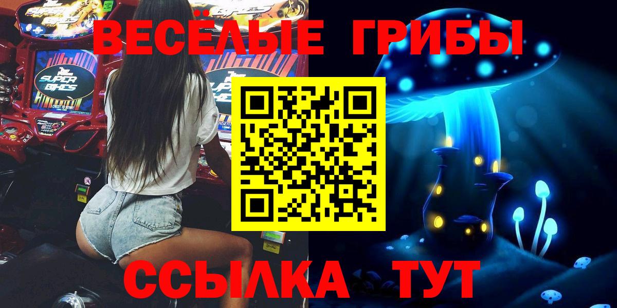Псилоцибиновые грибы Magic Shrooms  Псилоцибиновые грибы ЛСД  Вход с VPN  Электросталь 