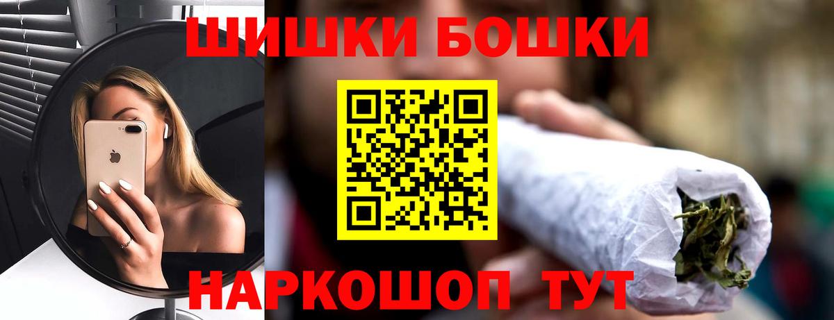 Бошки марихуана SATIVA & INDICA  Бошки Шишки Bruce Banner  Вход с VPN  Конопля OG Kush  Электросталь  Бошки Шишки White Widow 
